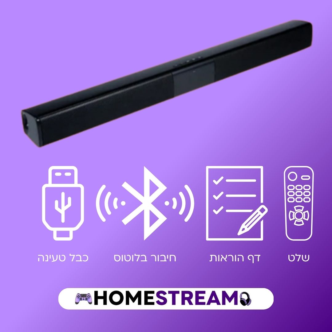 סאונד פלוס- רמקול עוצמתי לחווית שמע מושלמת